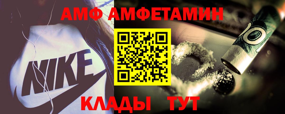 Зерноград  АМФЕТАМИН Розовый  Вход с VPN 