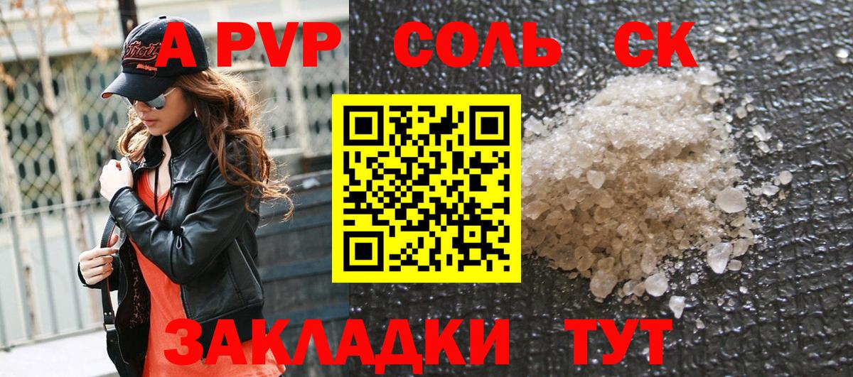Alpha-PVP кристаллы  Вход с VPN  Зерноград  А ПВП кристаллы 