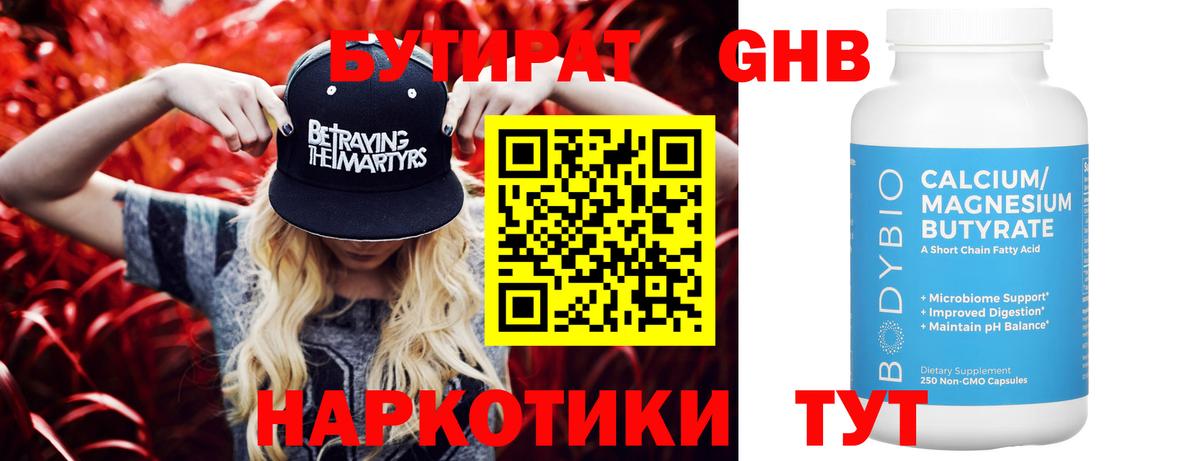 Бутират оксана Зерноград