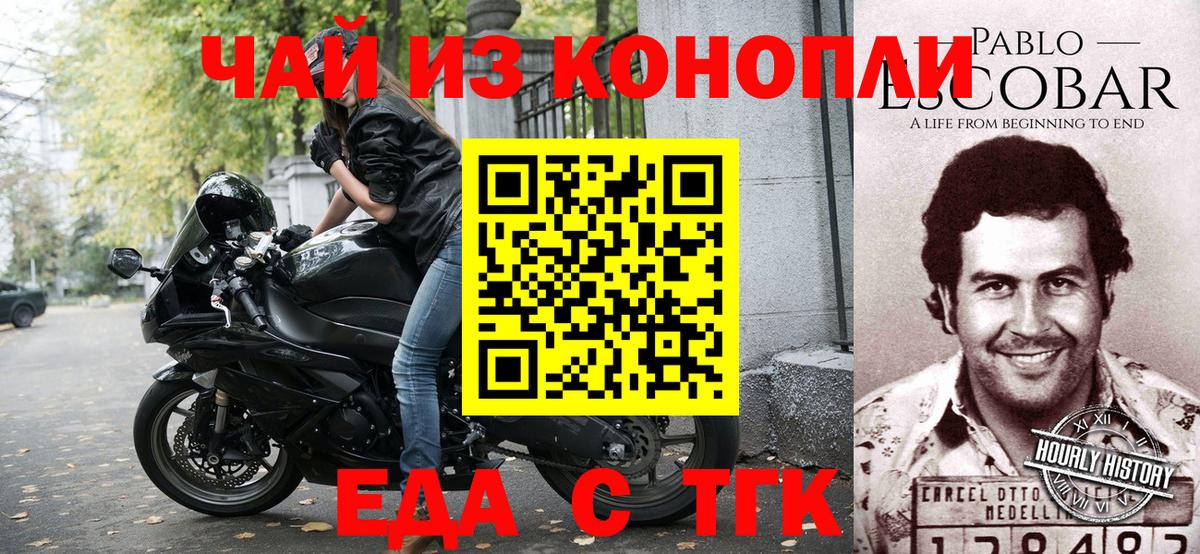 Печенье с ТГК марихуана  Вход с VPN  Зерноград 