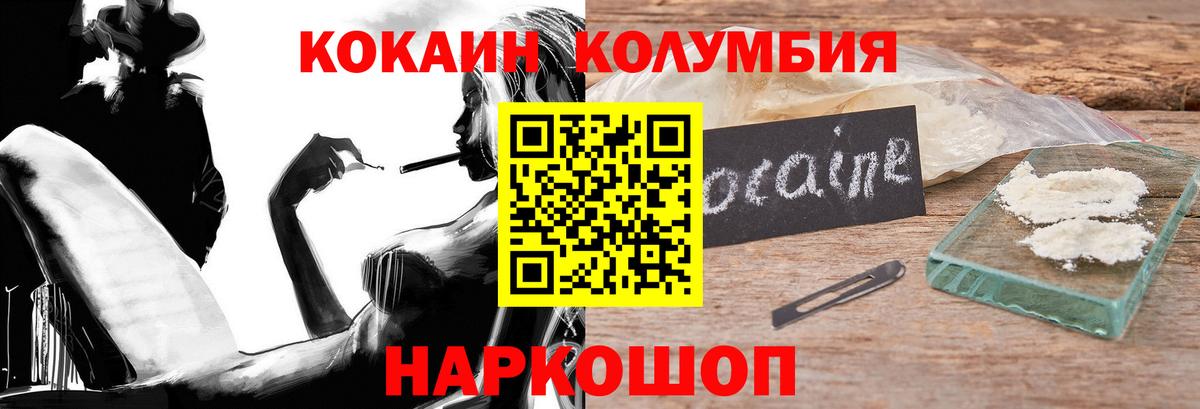Кокаин Fish Scale Зерноград