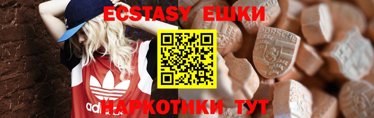 Зерноград  Экстази VHQ  Экстази таблы  Ecstasy  Вход с VPN 