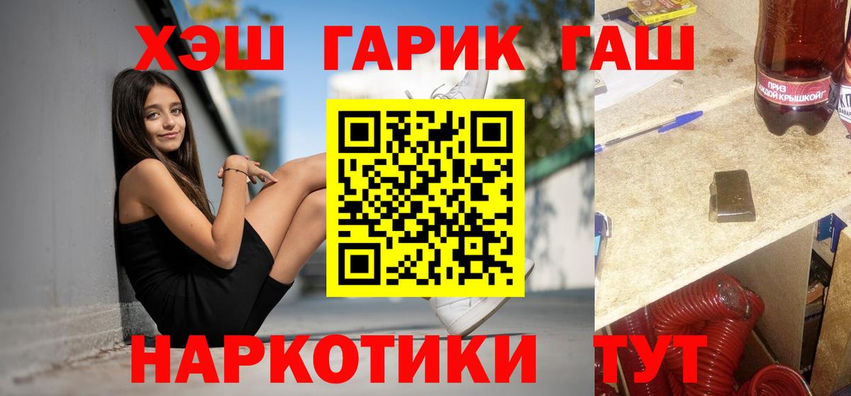 ГАШ Изолятор  Вход с VPN  ГАШИШ  Зерноград  ГАШИШ 40% ТГК 
