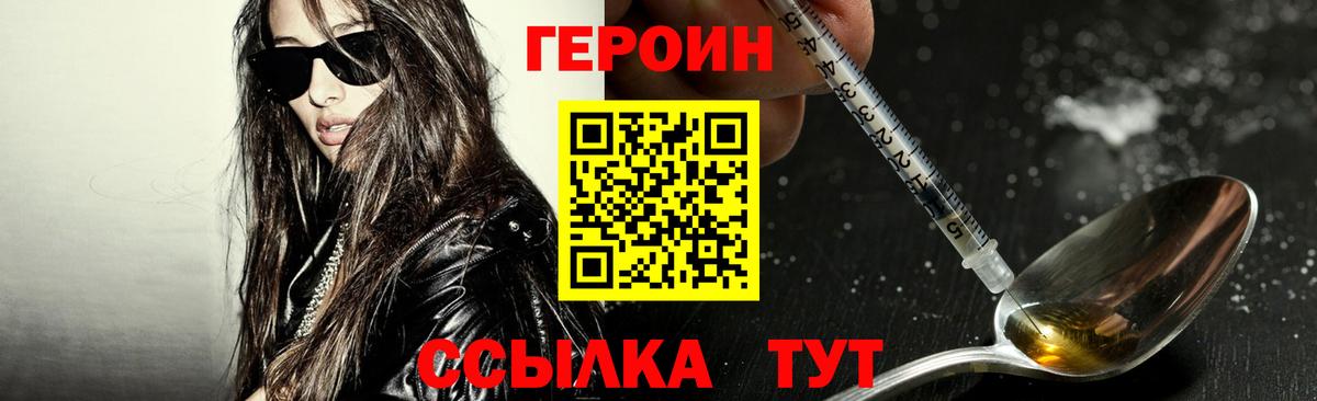 Зерноград  ГЕРОИН афганец  Вход с VPN 