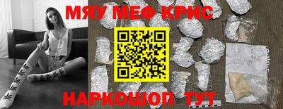 мяу мяу кристалл Ликино-Дулёво