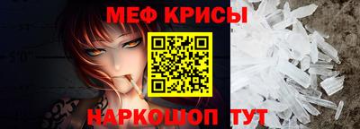 мяу мяу кристалл Ликино-Дулёво