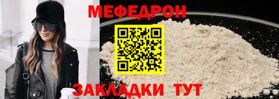мяу мяу кристалл Ликино-Дулёво