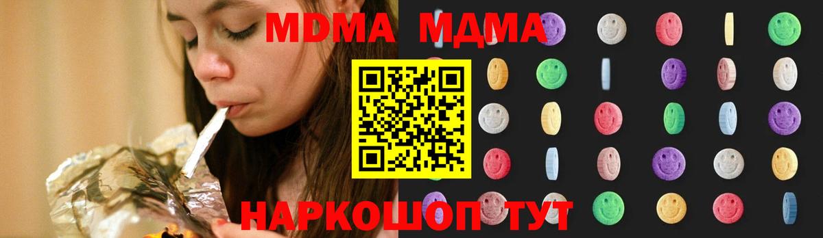 Зерноград  МДМА кристаллы  MDMA  Вход с VPN 