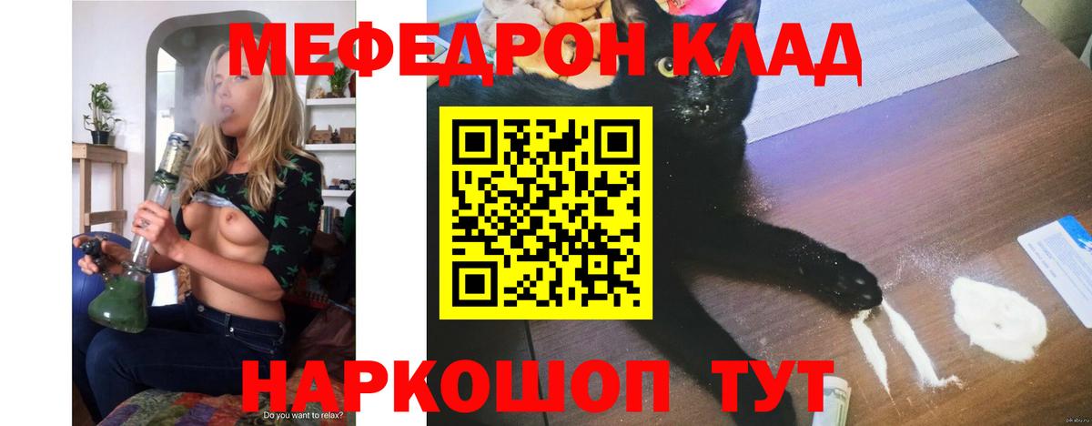 Мефедрон кристаллы Зерноград