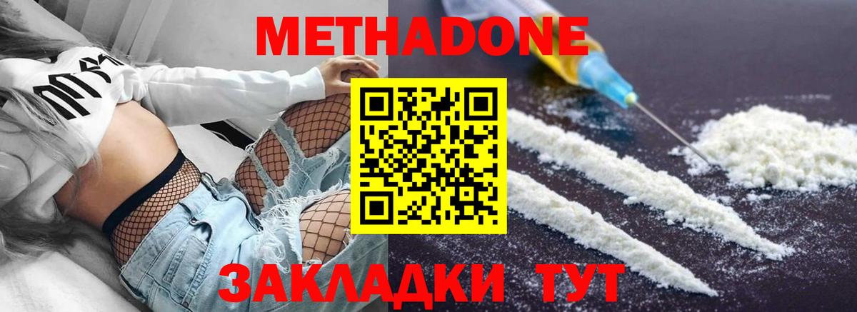 МЕТАДОН мёд Зерноград