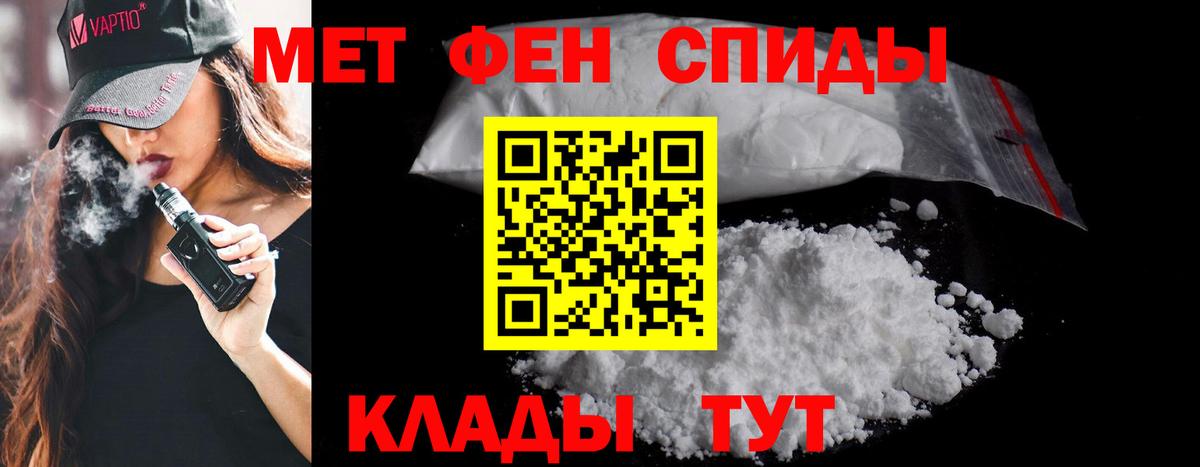 Первитин Methamphetamine Зерноград