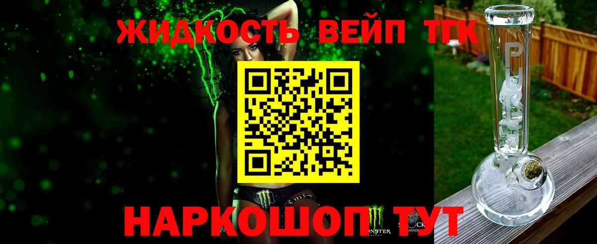Дистиллят ТГК концентрат Зерноград